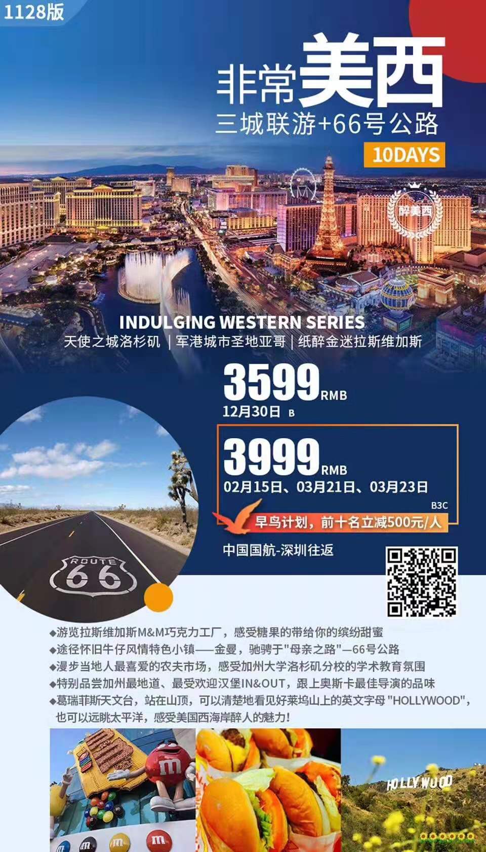 北美、美國、墨西哥、加拿大