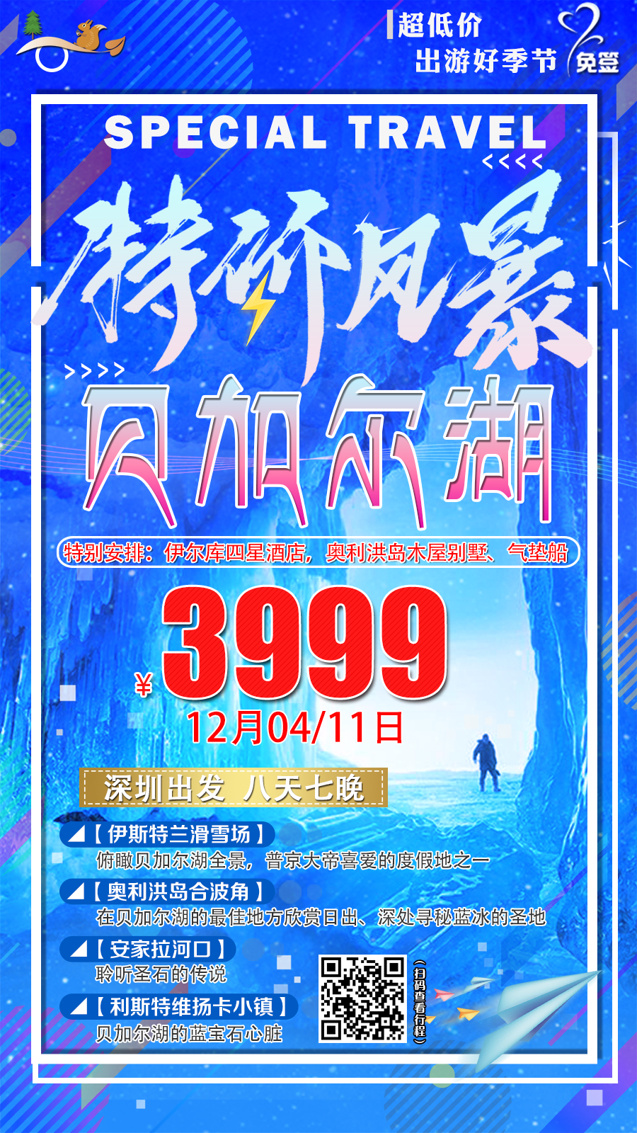 俄羅斯