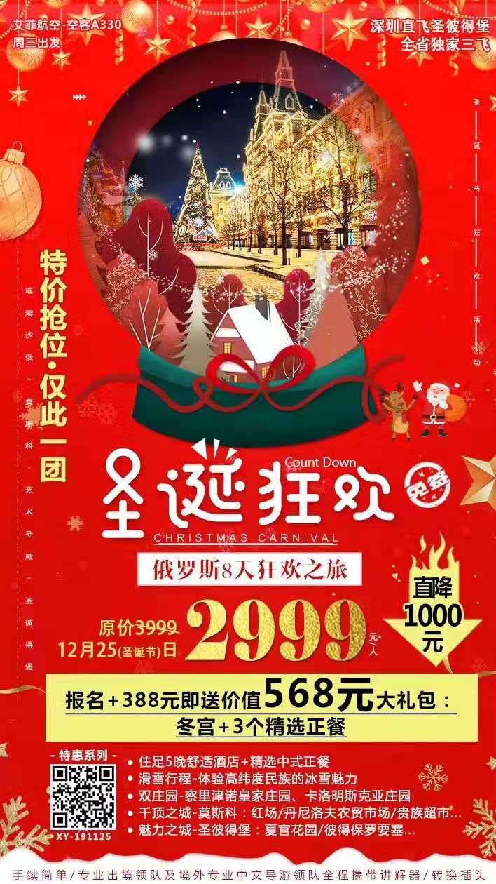 俄羅斯
