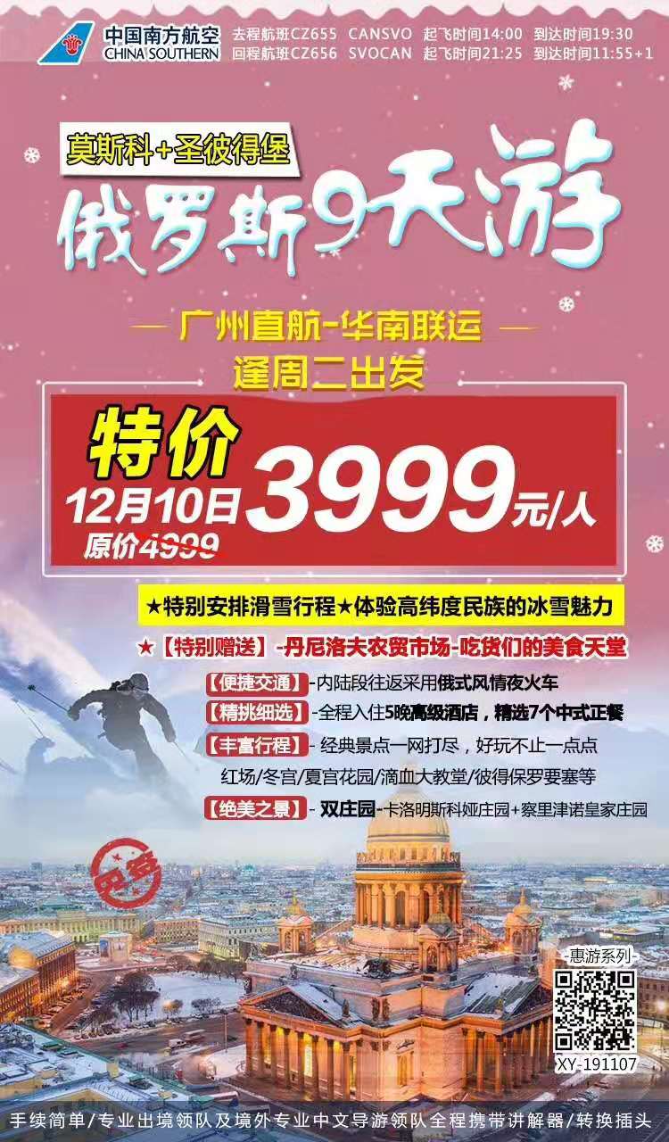 俄羅斯