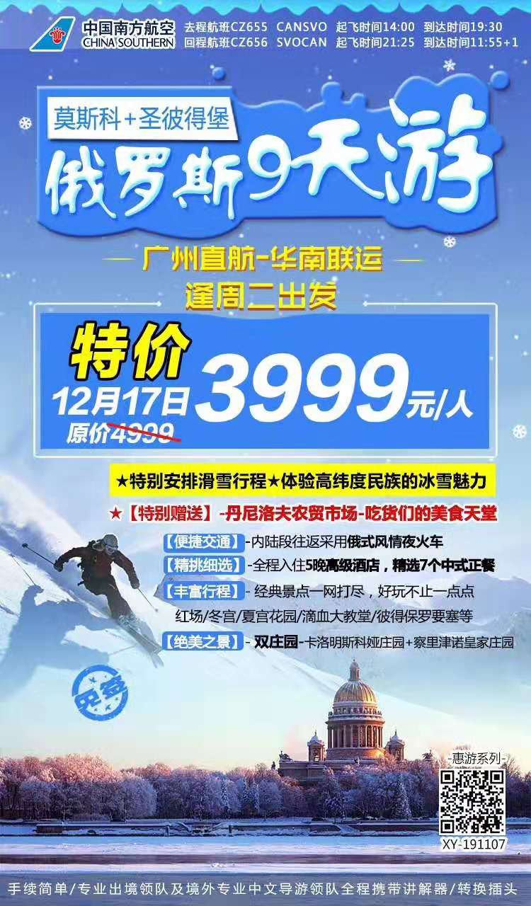俄羅斯