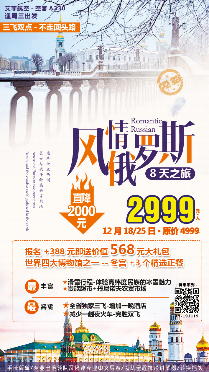 俄羅斯