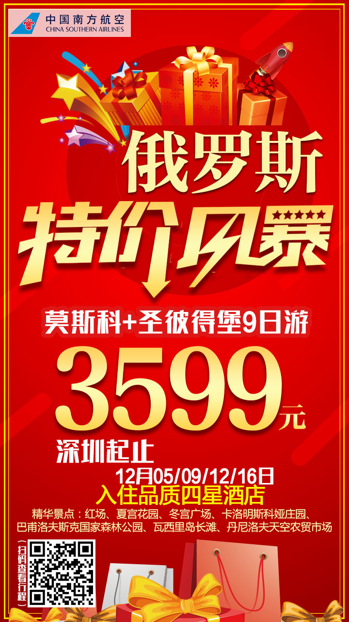 俄羅斯