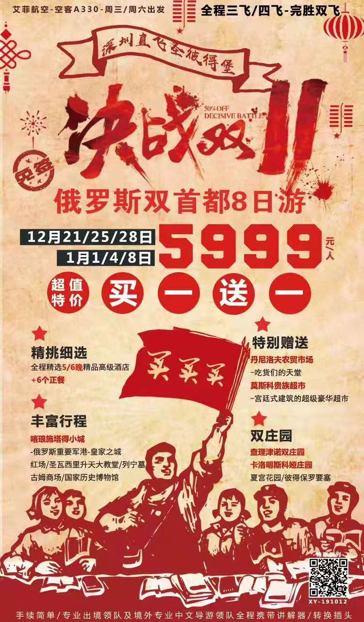 俄羅斯