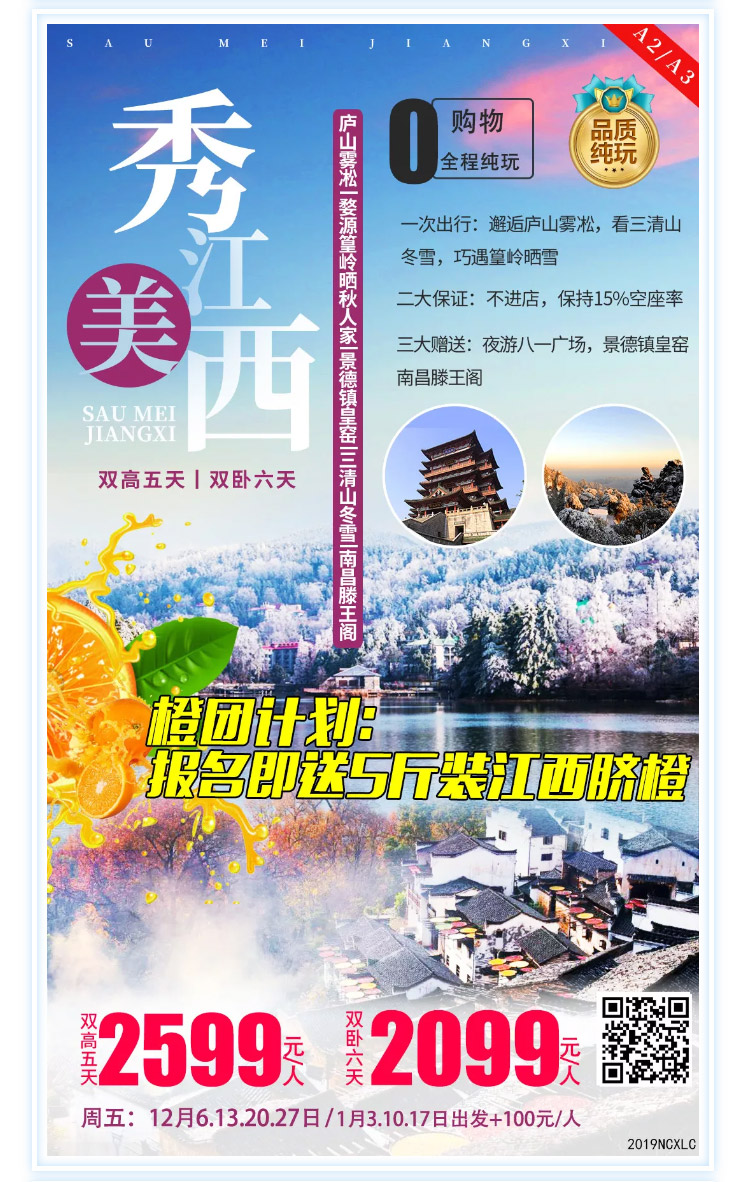 江西旅游