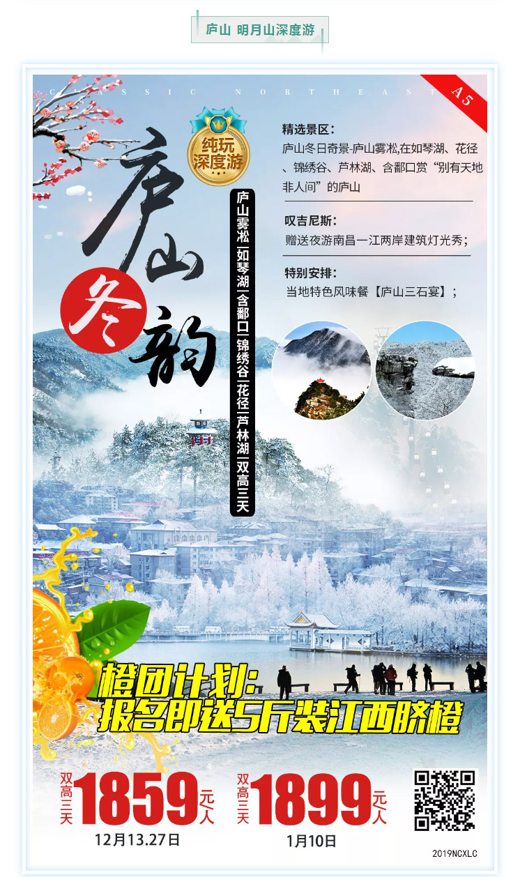江西旅游