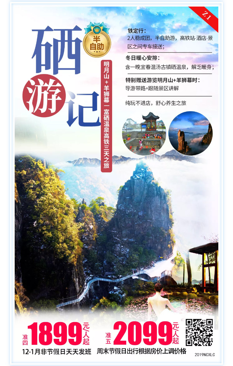 江西旅游