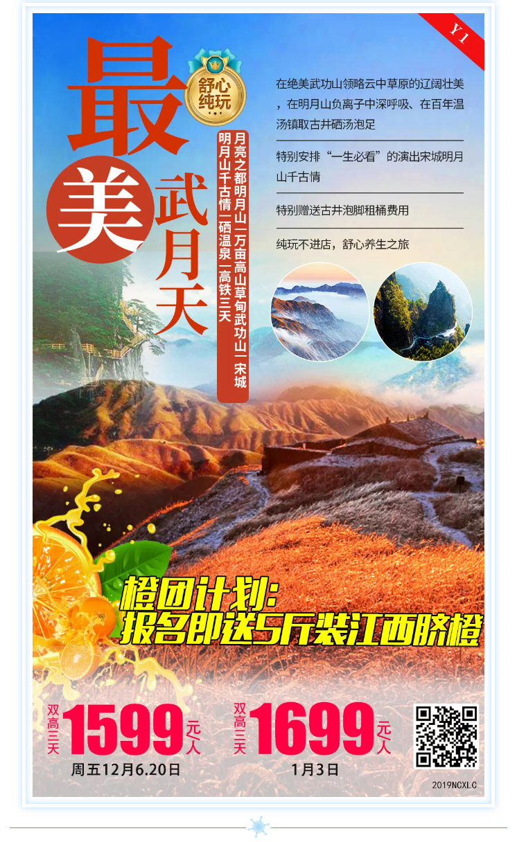 江西旅游