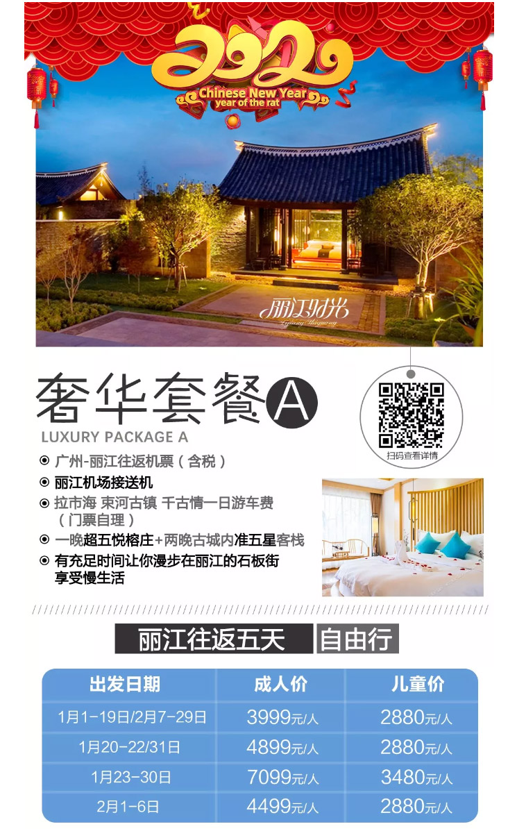 云南旅游