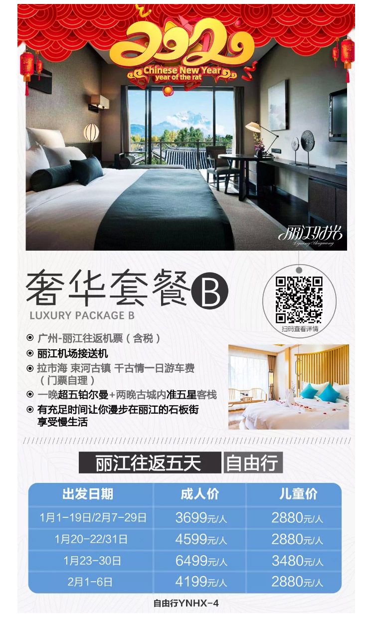 云南旅游