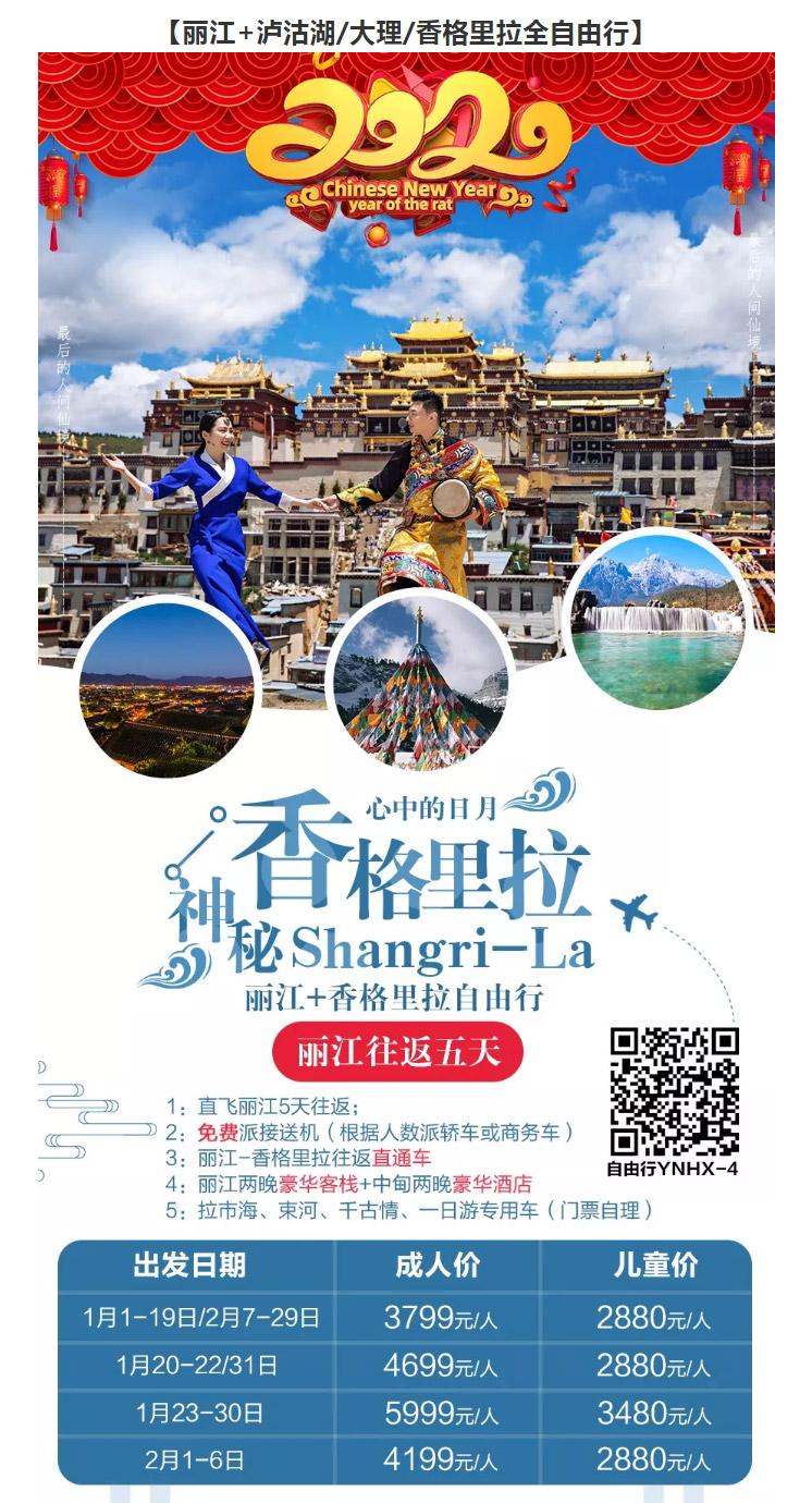 云南旅游