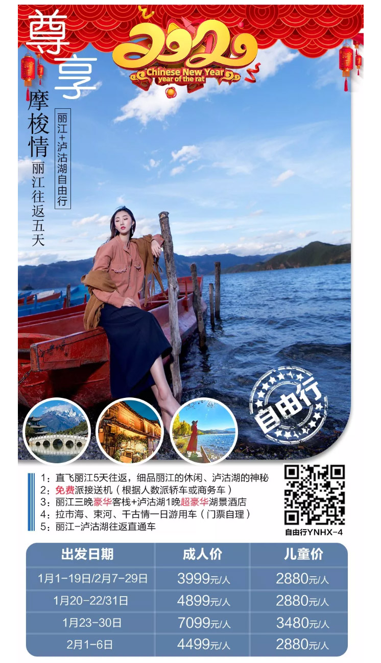 云南旅游