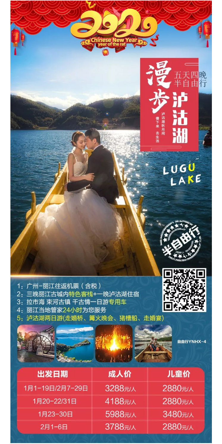 云南旅游