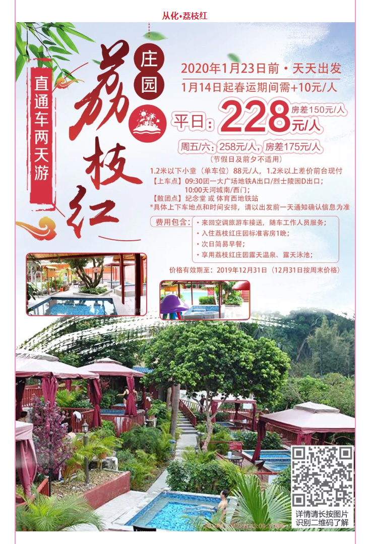 2020年跟團旅游線路推薦（包括新春時間）