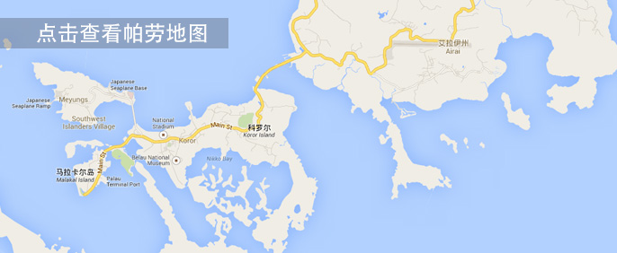 帕勞度假海灘