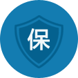 保證客戶信息安全