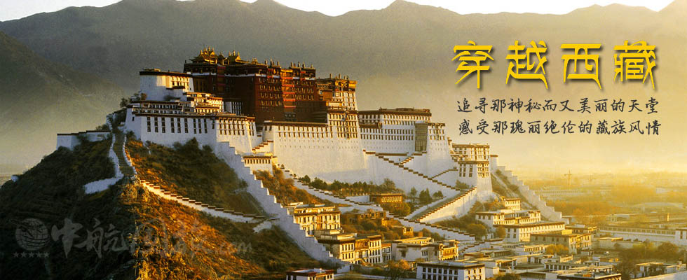 廣州到西藏旅游報價
