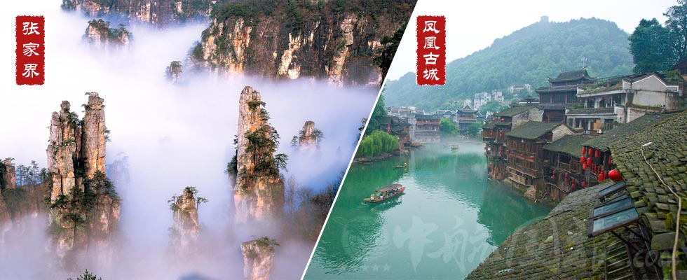 廣州到張家界旅游報價