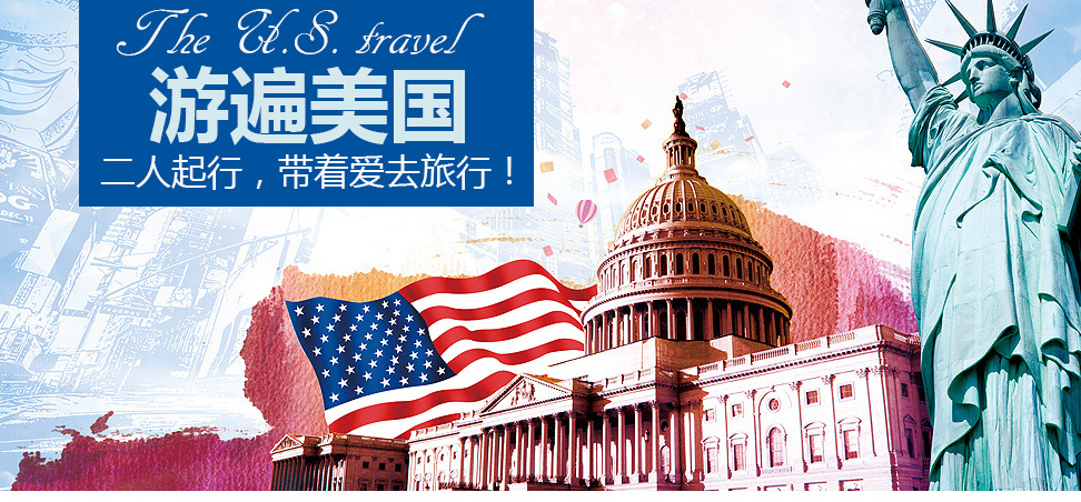 美國蜜月旅行推薦