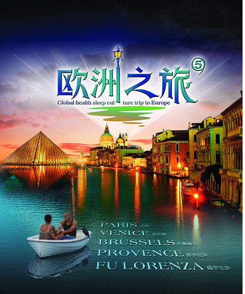 歐洲蜜月旅行推薦