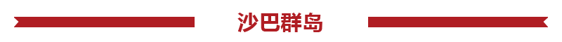 馬來西亞沙巴旅游報價