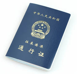 港澳通行證樣本