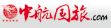 中航國旅首頁，優質的廣州旅行社