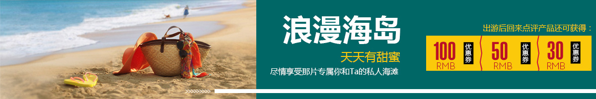 海島游推薦